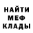 Метадон кристалл Fabrio