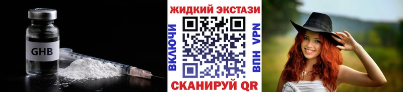 БУТИРАТ бутандиол  что такое наркотик  Североуральск 