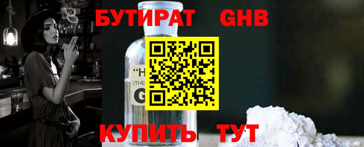 БУТИРАТ оксана  Североуральск 