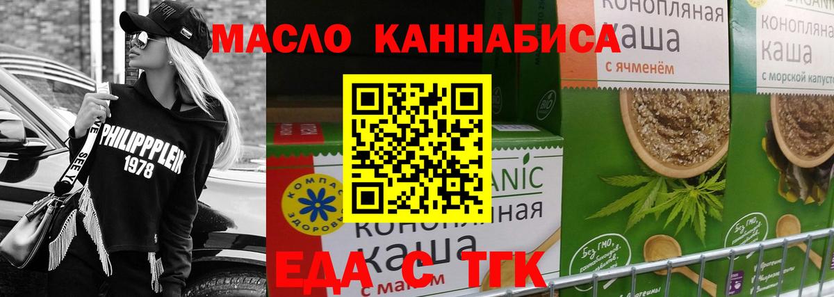 Североуральск  Печенье с ТГК марихуана  Вход с VPN 