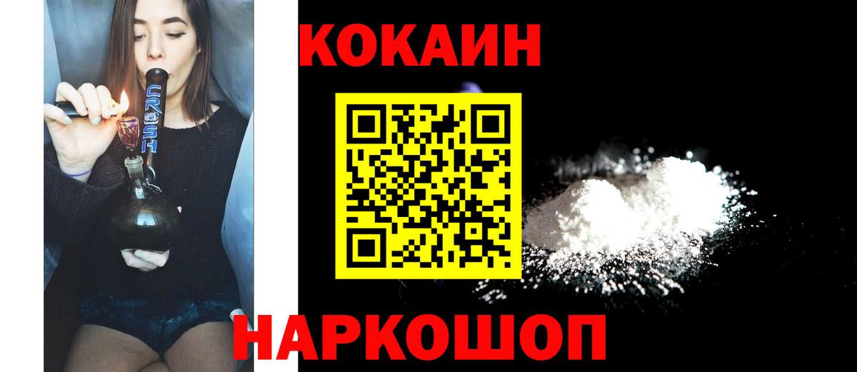 КОКАИН Колумбийский  Cocaine  Североуральск  Кокаин VHQ  Вход с VPN 
