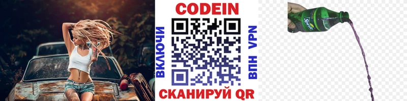 Codein Purple Drank Североуральск