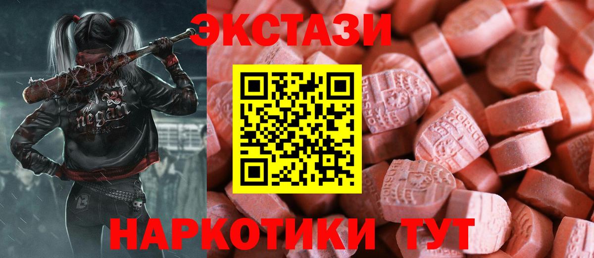 ЭКСТАЗИ TESLA  Ecstasy Cube  hydra ТОР  Вход с VPN  Североуральск 