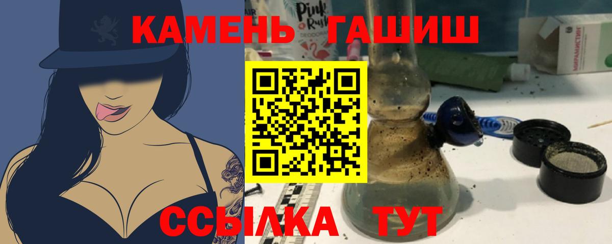 ГАШ гарик  Гашиш хэш  Вход с VPN  Североуральск 