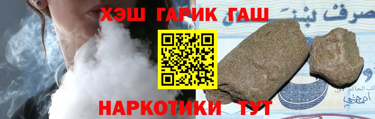 Гашиш VHQ Североуральск