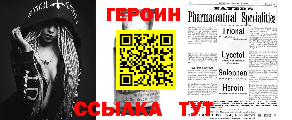 ГЕРОИН Афган  Североуральск 