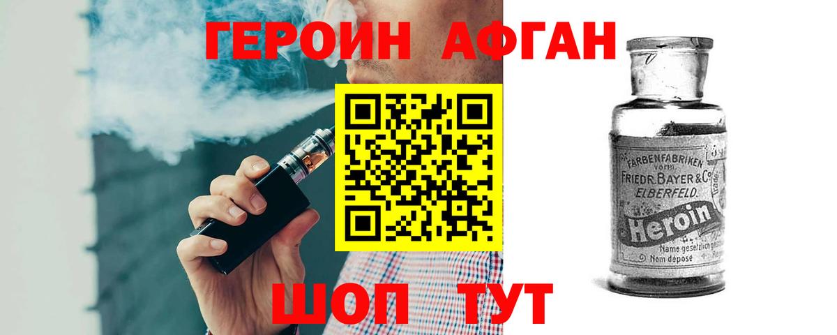 Североуральск  ГЕРОИН афганец  Героин  Вход с VPN 