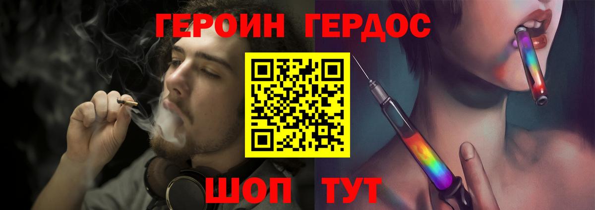 ГЕРОИН герыч Североуральск