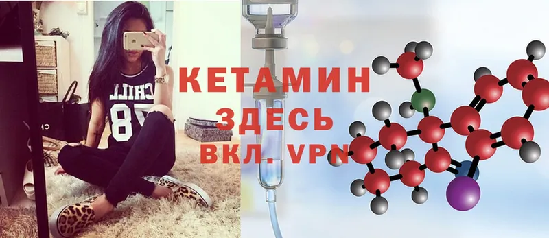 Кетамин ketamine  Североуральск 