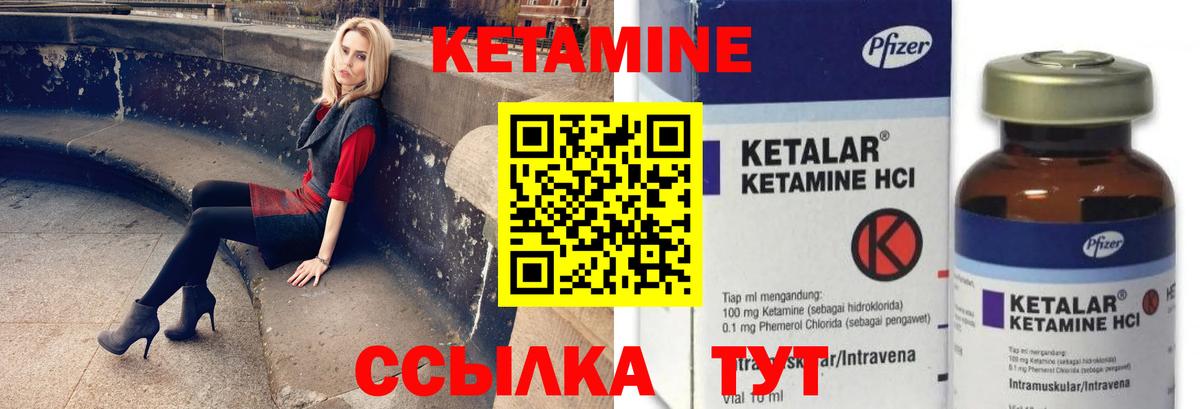 КЕТАМИН VHQ  КЕТАМИН ketamine  Вход с VPN  Североуральск 