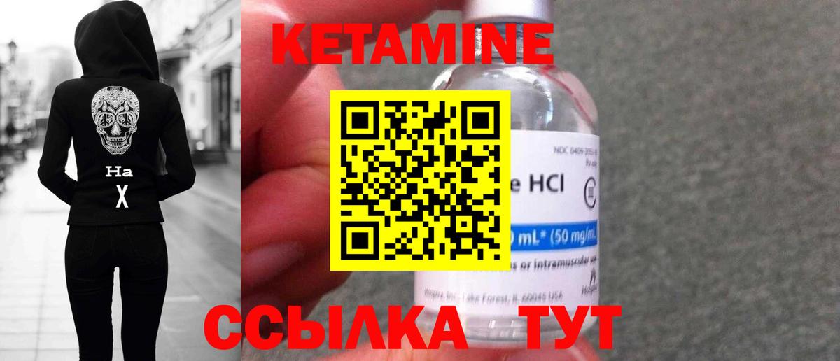 Кетамин ketamine  Североуральск  Кетамин VHQ 