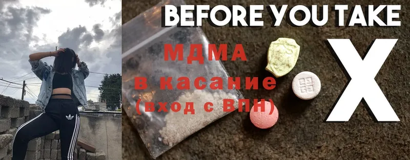 наркошоп  kraken сайт  MDMA молли  Североуральск 