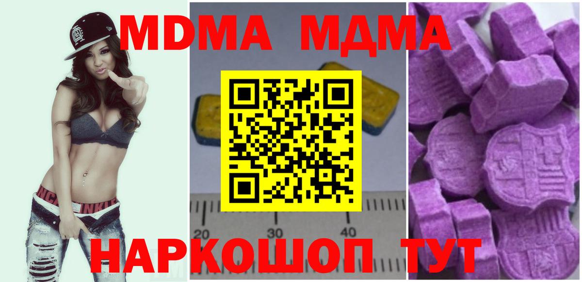MDMA кристаллы  Вход с VPN  Североуральск 
