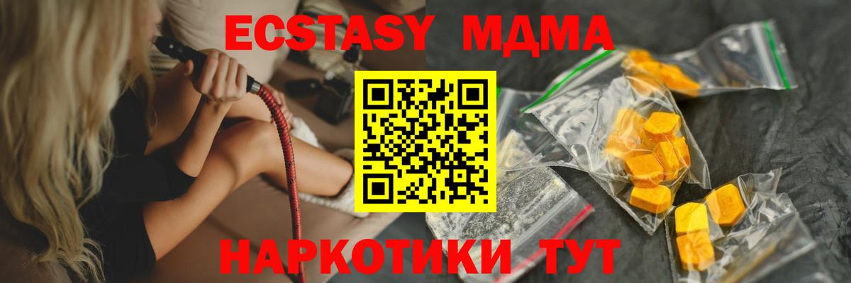 МДМА молли  Североуральск  MDMA crystal 