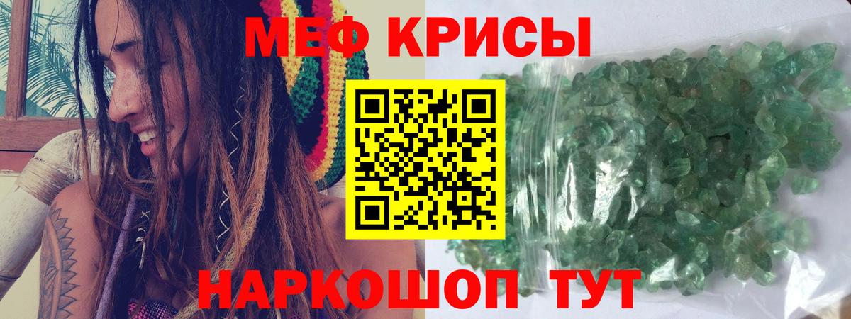 Меф мука Североуральск