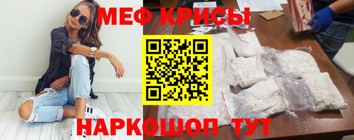 Меф кристаллы  Меф 4 MMC  Вход с VPN  Меф  Североуральск 