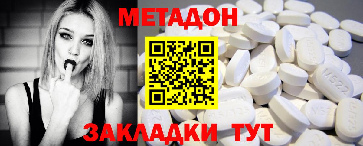 МЕТАДОН кристалл  Вход с VPN  Метадон белоснежный  Североуральск 