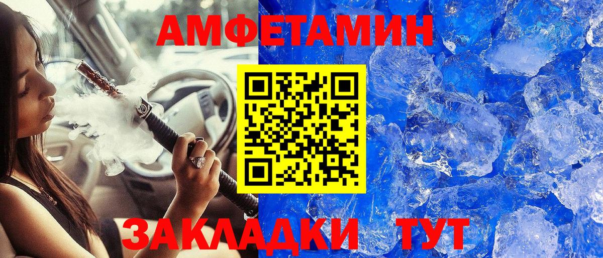 Североуральск  МЕТАМФЕТАМИН мет  Вход с VPN 
