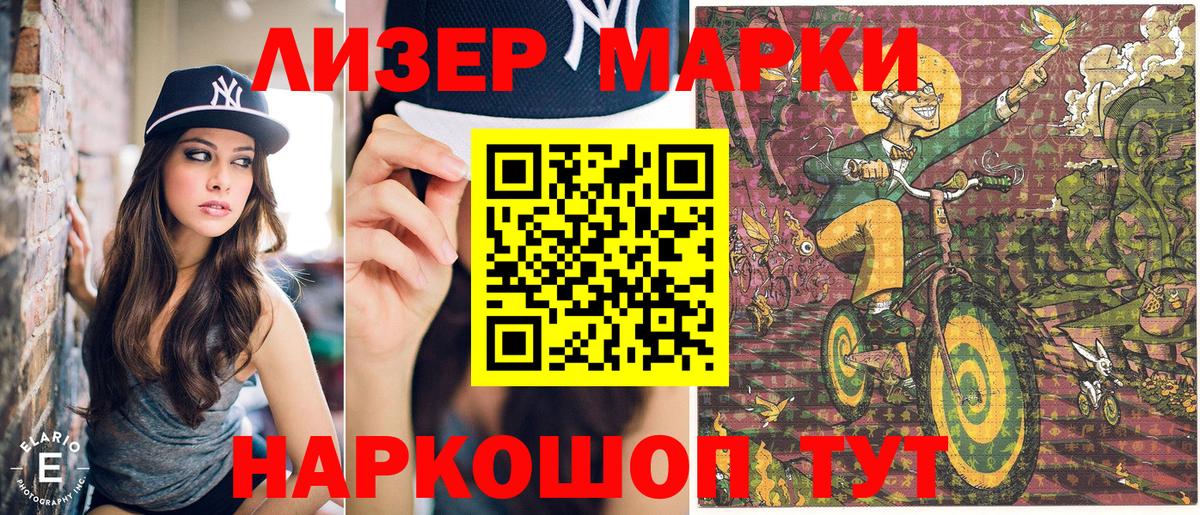 Наркотические марки 1500мкг  Североуральск 