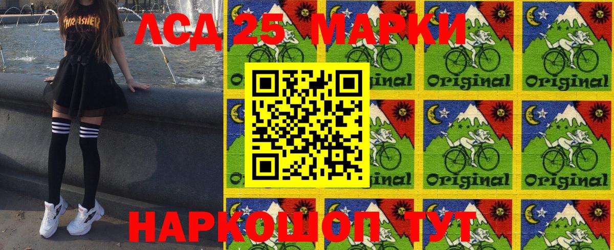 Наркотические марки 1,8мг Североуральск