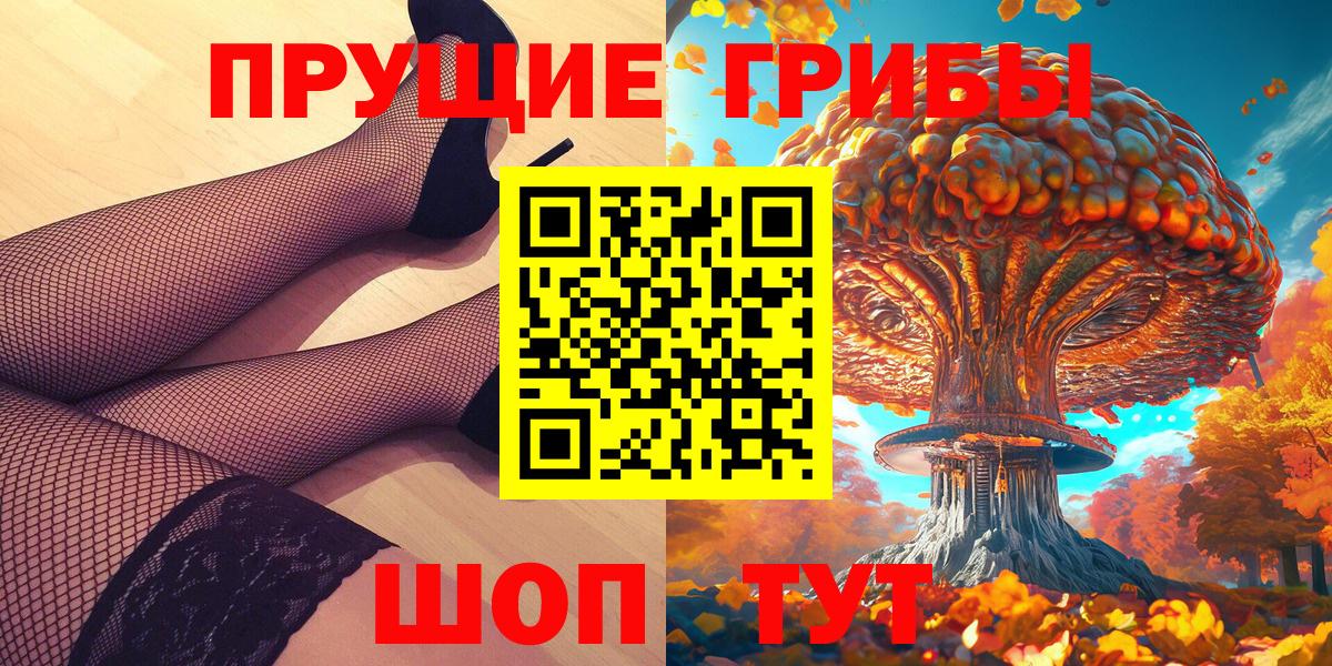 Псилоцибиновые грибы мухоморы Североуральск
