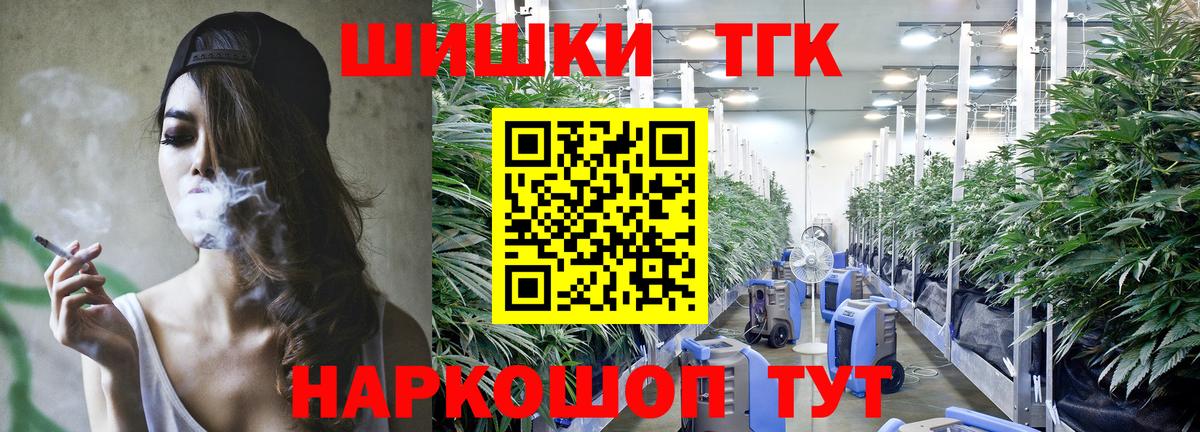 Бошки Шишки Amnesia Североуральск